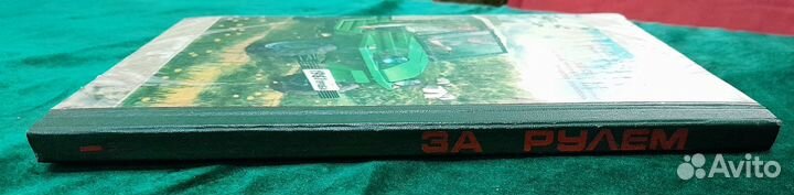 Подшивка журналов 