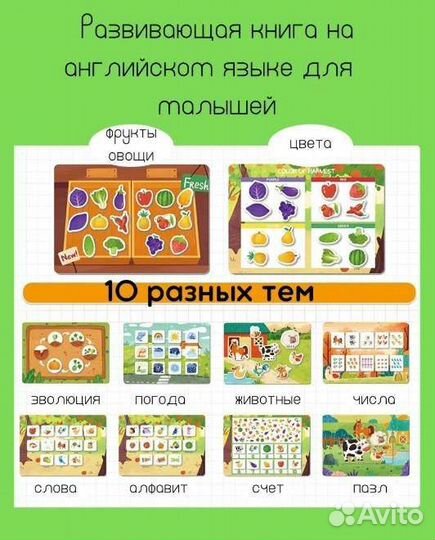 Обучающая книга-игра по системе Монтессори