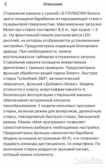 Стиральная машина LG с сушкой