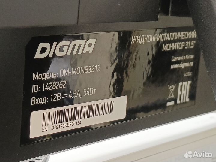 Монитор Digma DM-monb3212 (жил)