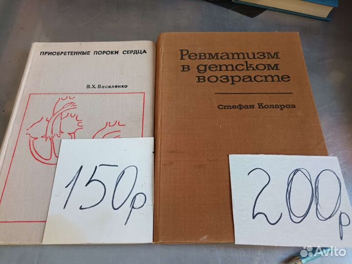 Книги для врачей