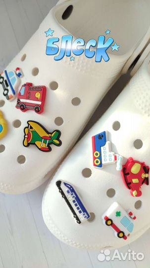 Джиббитсы для crocs