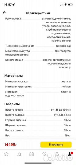 Компьютерное кресло GameLab Paladin