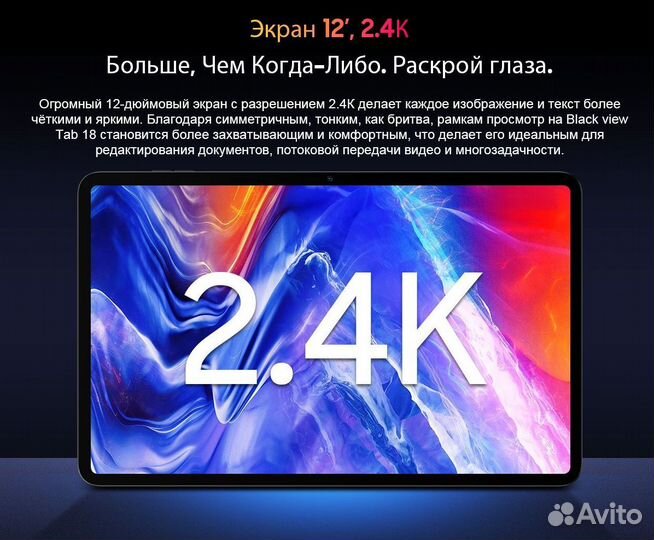 Планшет BlackView tab 18 12/256 LTE. Новый