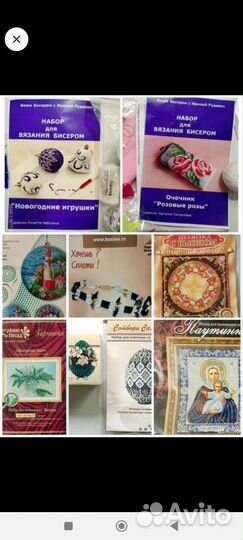 Набор для рукоделия