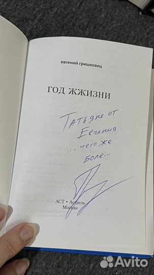 Книги Евгения Гришковца