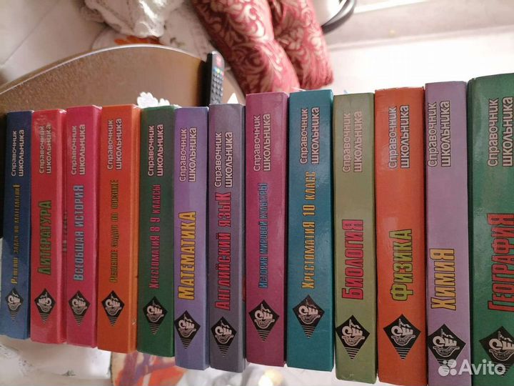 Справочник школьника 10 томов
