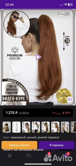 Шиньон на крабе