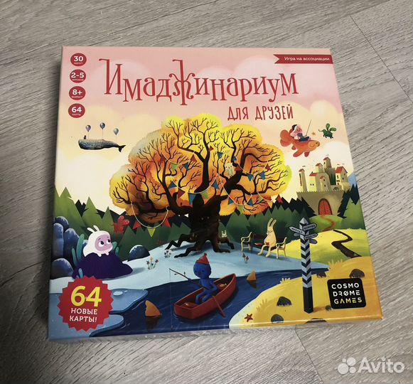 Настольные игры имаджинариум