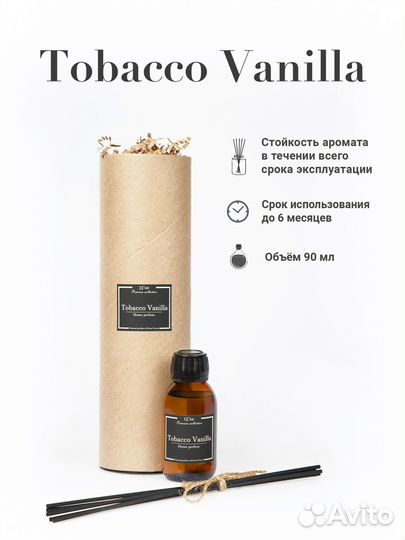 Ароматический диффузор 13'oz Tobacco Vanilla 90 мл