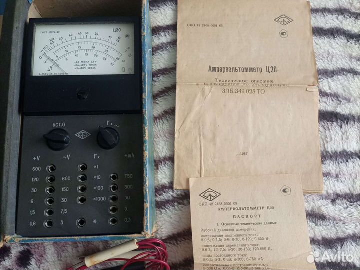 Ампервольтметр