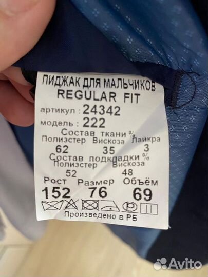 Костюм для мальчика vilman рост 152