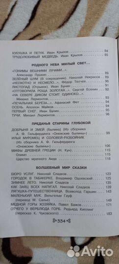 Художественные книги