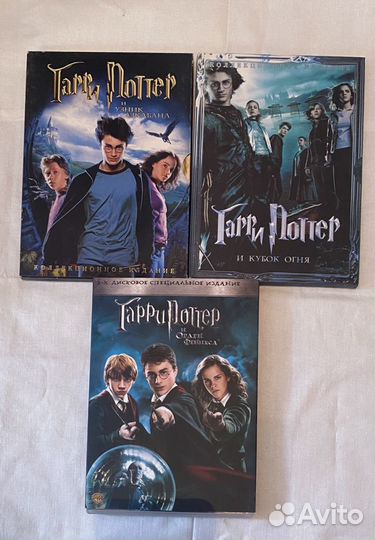 Коллекционные DVD Гарри Поттер и другие