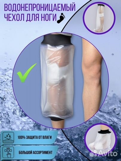 Чехол на колено защитный от воды