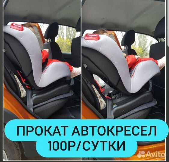 Детские Автокресла