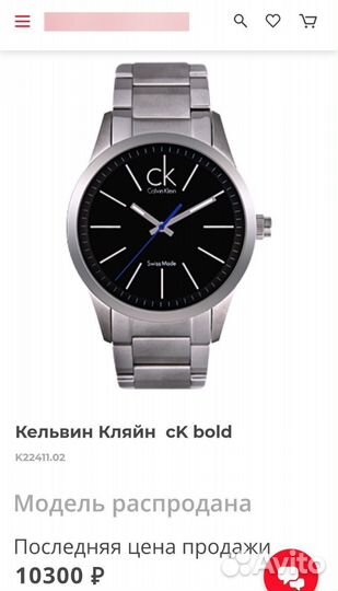 Часы calvin klein k22411