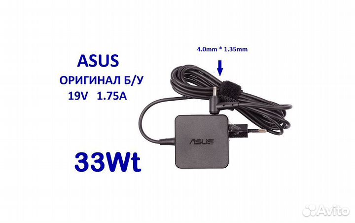 Asus Зарядка для Ноутбука Оригинал 19V 1.75A Б/У