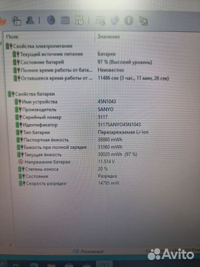 Ноутбук Lenovo Thinkpad E530C i5-2410M/ssd