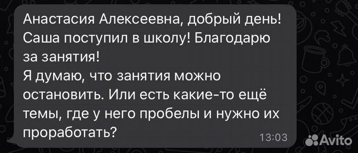 Онлайн Репетитор начальных классов