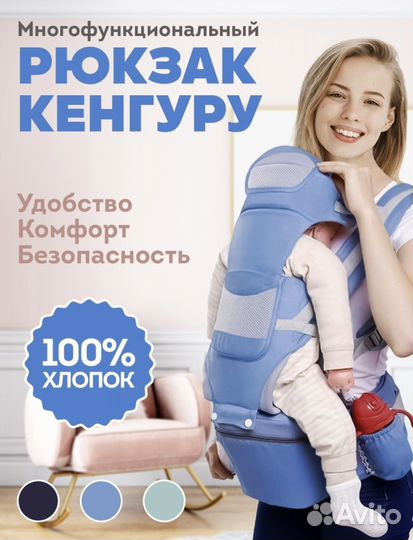 Эргорюкзак (рюкзак-кенгуру)