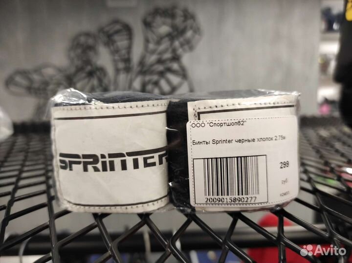 Боксерские бинты 2.75м