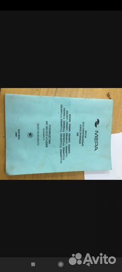 Весы платформенные 600кг