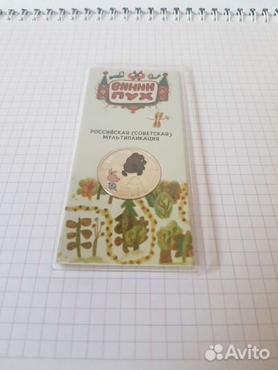 Вини-Пух. Маша и Медведь