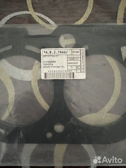 Прокладка ГБЦ