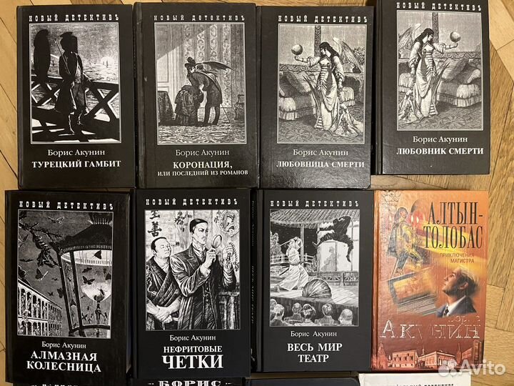 Борис Акунин