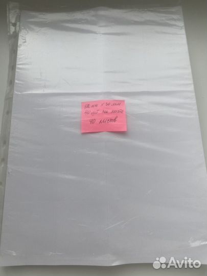 Этикетки самоклеящиеся разных размеров