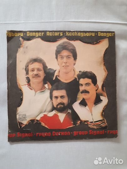 Виниловые пластинки времён СССР. б/у