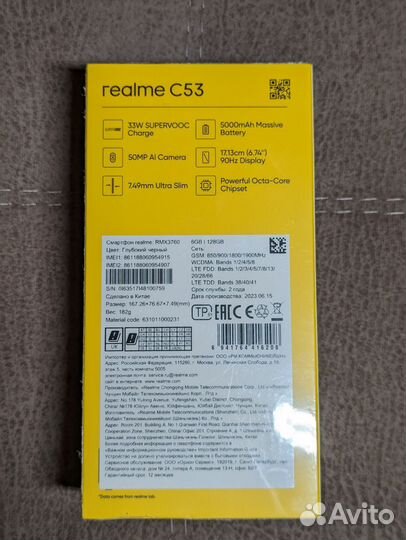 Realme C53 Новый