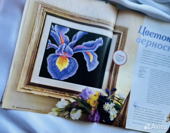 Журнал вышитые картины, вышиваю крестиком