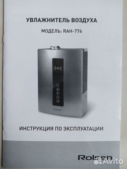 Увлажнитель воздуха Rolsen RAH-776