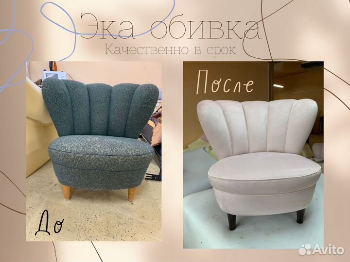 Перетяжка мебели Мытищи