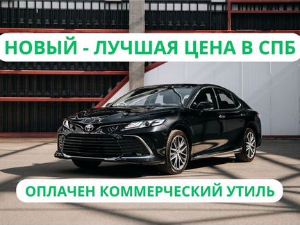 Toyota Camry 2.5 AT, 2023, 1 км