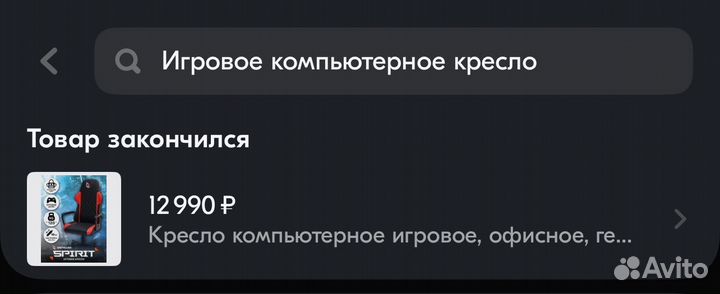 Компьютерное кресло