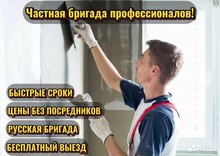 Ремонт квартир / Капитальный ремонт