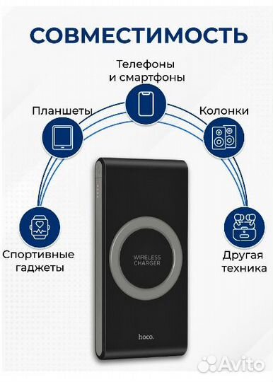 Внешний Акб Hoco c Беспроводной Зарядкой 8000mAh
