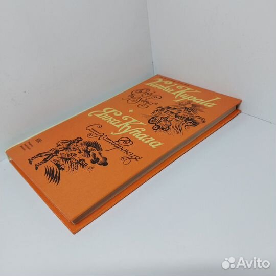 Yanka Kupala. Only by Song. Poems/Янка Купала. Сти