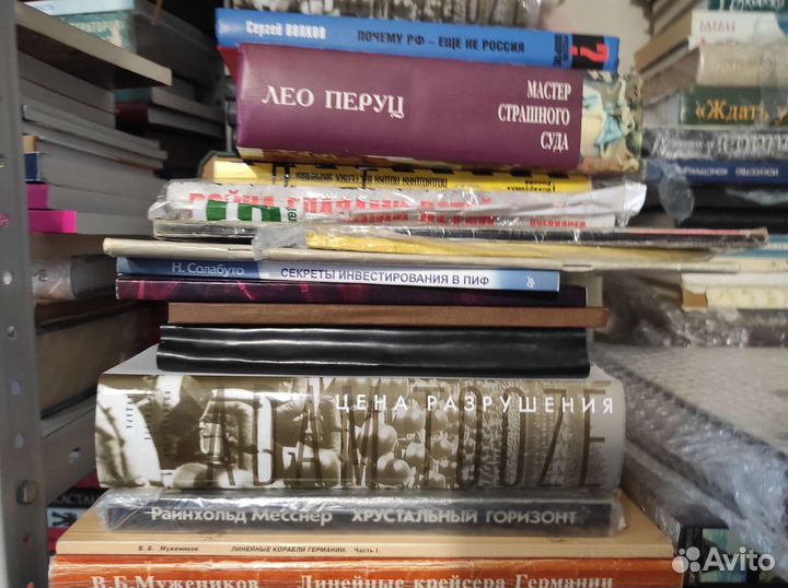 Бумажные книги из коллекции 11