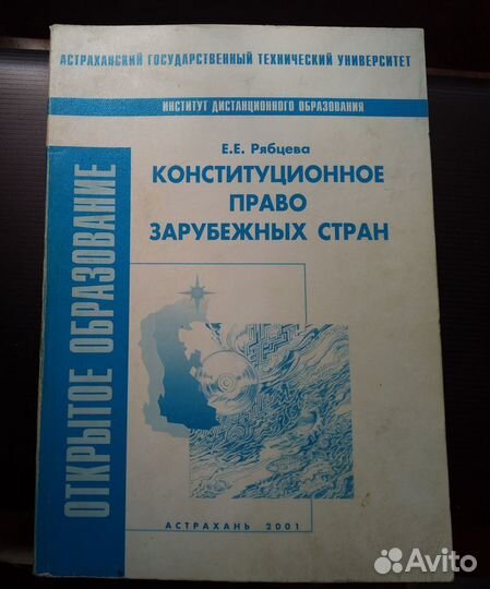 Юридические и экономические дисциплины