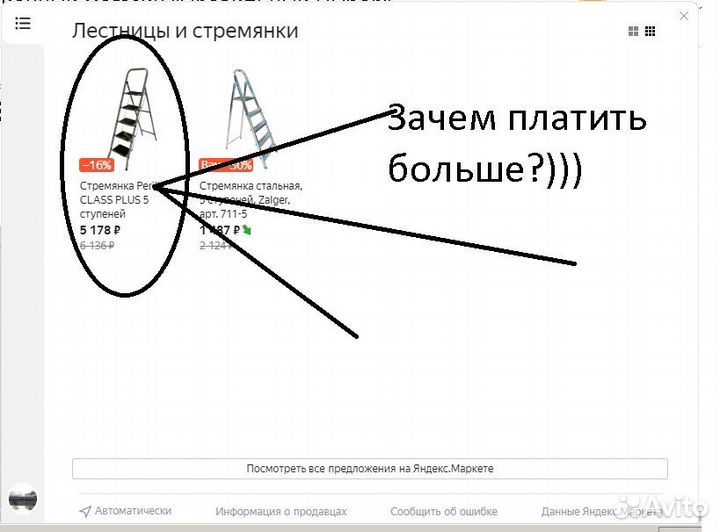 Стремянка Perilla class plus 5 ступеней (новая)