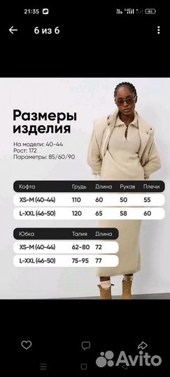 Костюм женский 46-50 трикотаж