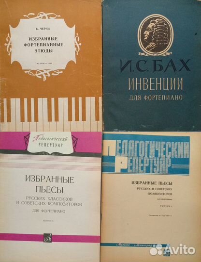 Ноты для фортепиано