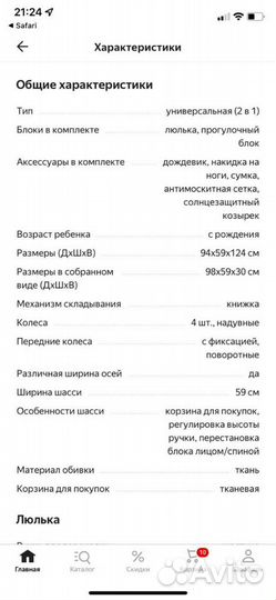 Детская коляска