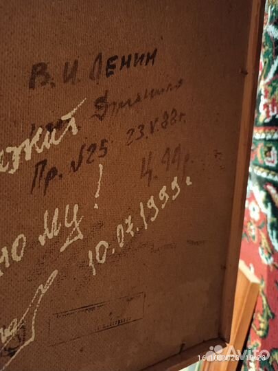 В. И. Ленин портрет большой