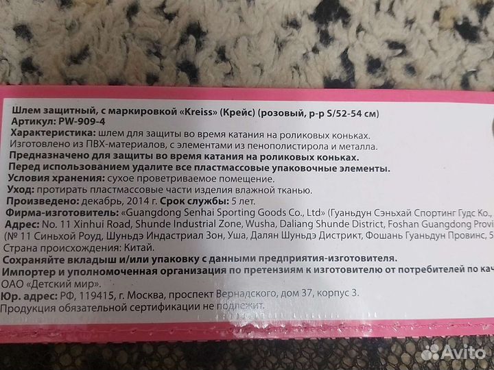 Шлем kreiss детский для девочек