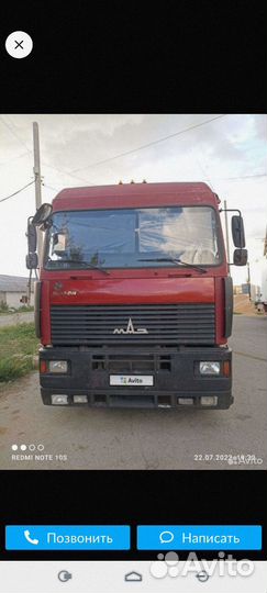 Водитель категории се контейнеровоз